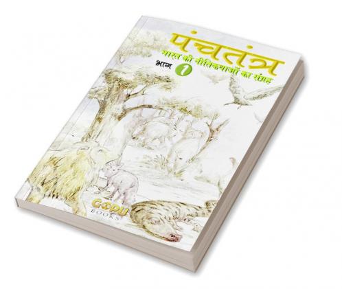 Panchatantra - Bhaag 1