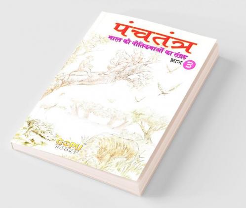 Panchatantra - Bhaag 3