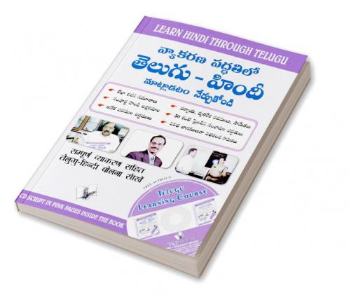 Learn Hindi Through Telugu(Telugu To Hindi Learning Course) (With Youtube AV)