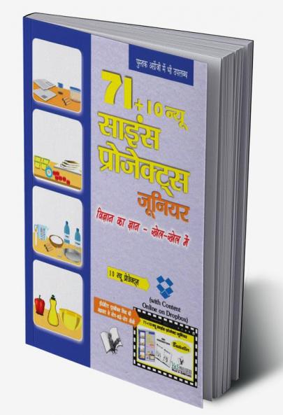 71+10 New Science Project Junior (With Online Content on Dropbox)