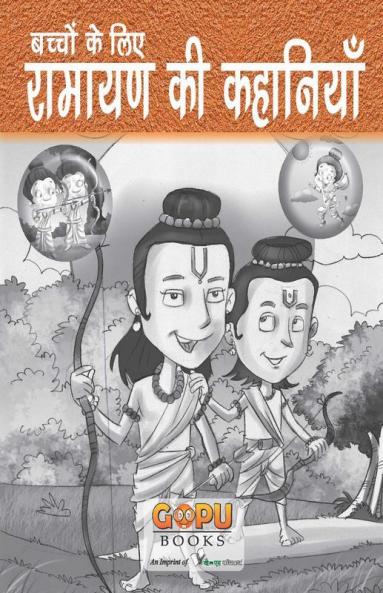 Ramayan Ki Kahaniyan