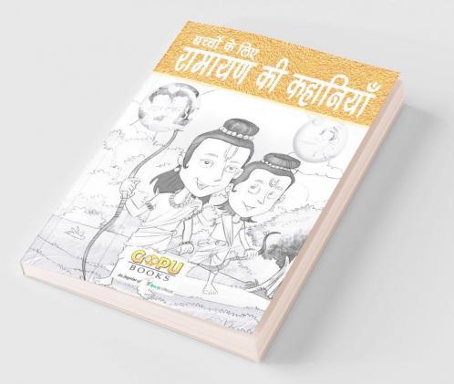 Ramayan Ki Kahaniyan