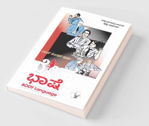 Body Language (Kannada)