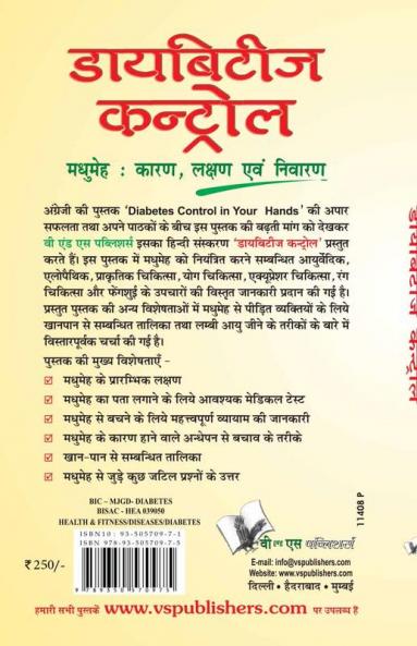 Diabetes Control - Madhumeh