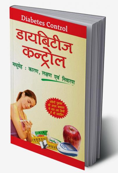 Diabetes Control - Madhumeh