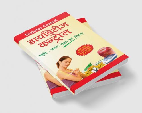 Diabetes Control - Madhumeh