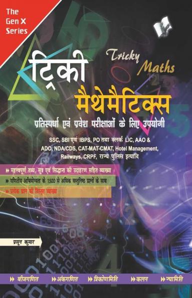 Tricky Mathematics
