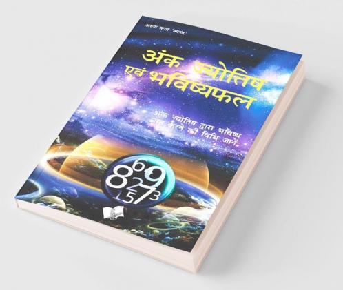 अंक ज्योतिष एवं भविष्यफल