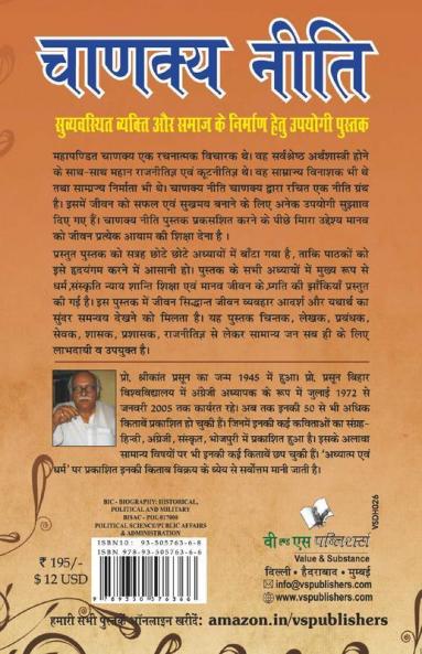 Chanakya Niti