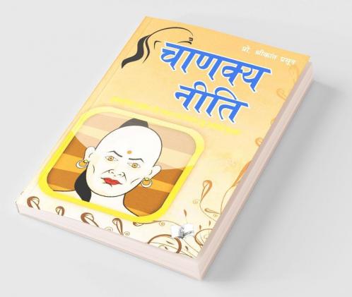 Chanakya Niti