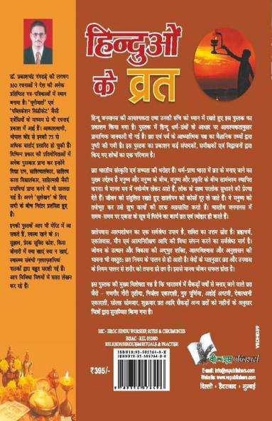 Hinduon Ke Vrat