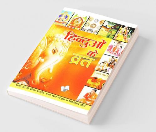 Hinduon Ke Vrat