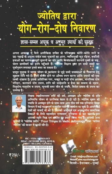 जयोतिष द्वारा योग-रोग-दोष निवारण