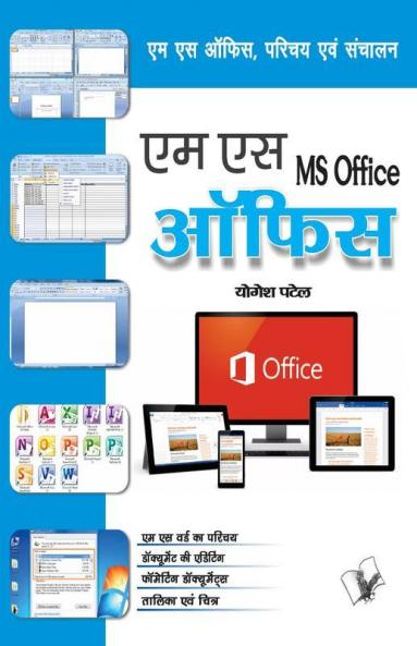 MS Office