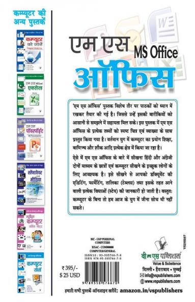 MS Office