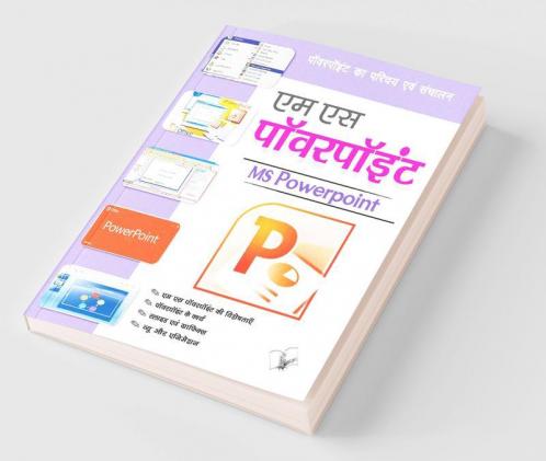 एम एस पॉवरपॉइंट