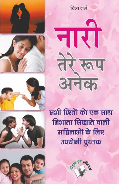 Nari Tere Roop Anek