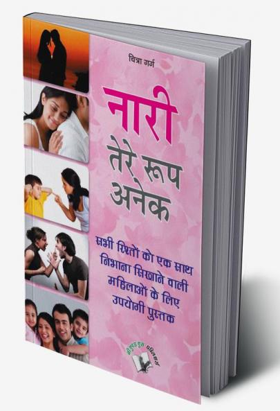 Nari Tere Roop Anek