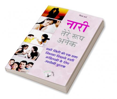 Nari Tere Roop Anek