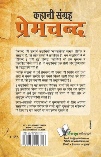Kahani Sangrah Premchand
