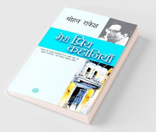 Meri Priya Kahaniyaan