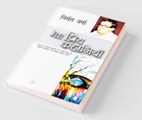 Meri Priya Kahaniyaan