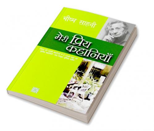Meri Priya Kahaniyaan