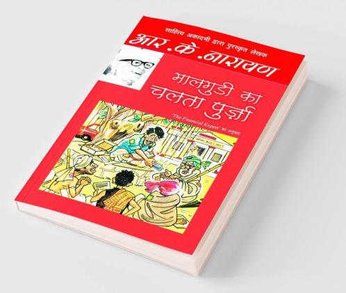 Maalgudi Ka Chalta Purza