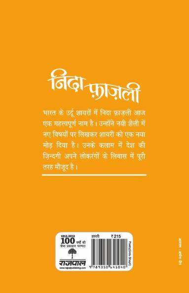 Aaj Ke Prasidh Shayar - Nida Fazli