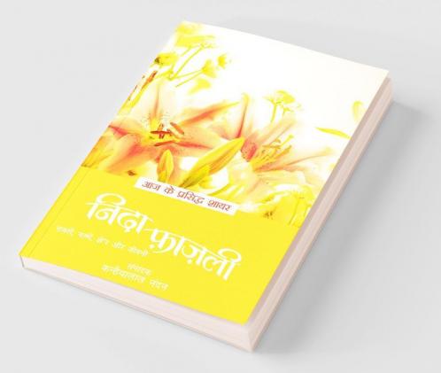 Aaj Ke Prasidh Shayar - Nida Fazli
