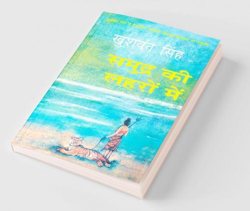 Samudra Ki Lehron Mein