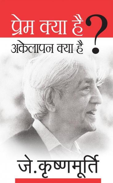 Prem Kya Hai Akelapan Kya Hai