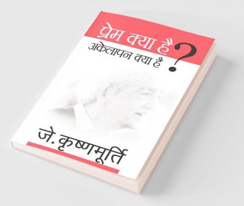 Prem Kya Hai Akelapan Kya Hai