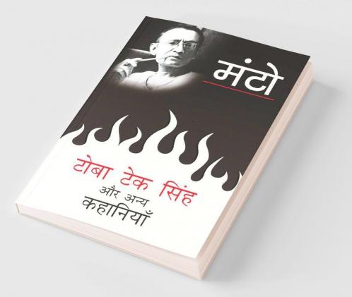 Toba Tek Singh Aur Anya Kahaniyaan