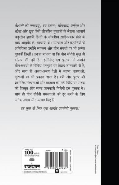 Kaam Kala Ke Bhed