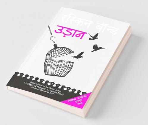 Udaan