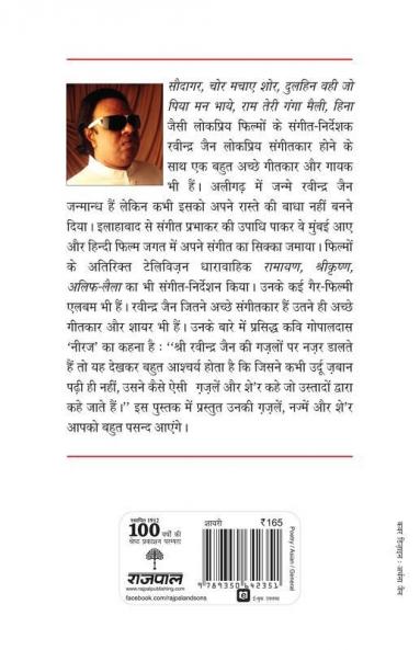 Dil Ki Nazar Se