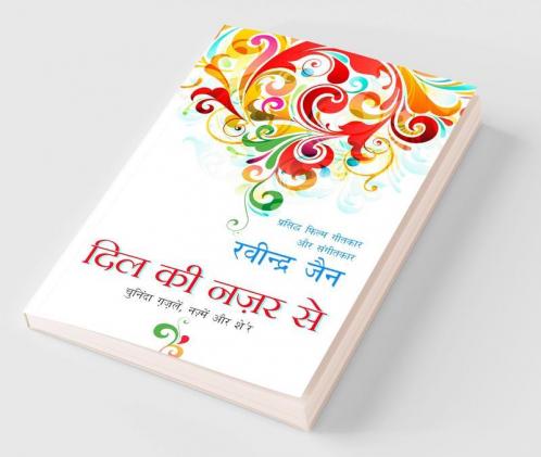 Dil Ki Nazar Se