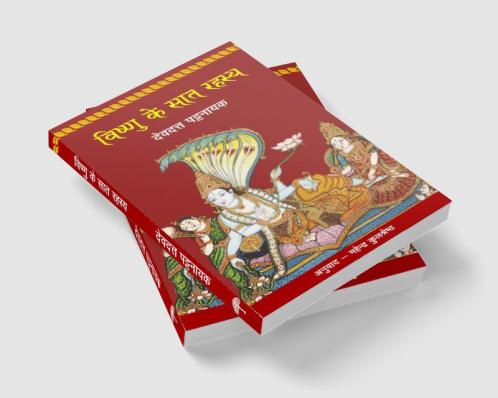 Vishnu Ke Saat Rahasya