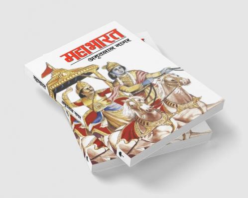 Mahabharat Katha