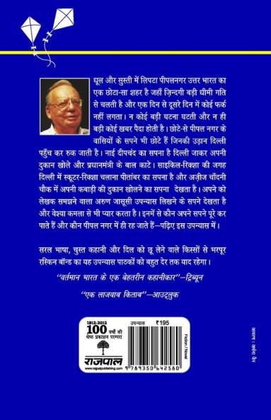 Dilli Ab Door Nahin