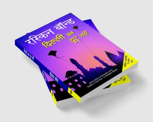 Dilli Ab Door Nahin
