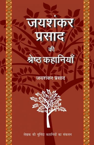 Jaishankar Prasad Ki Shrestha Kahaniyaan