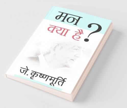 Mann Kya Hai