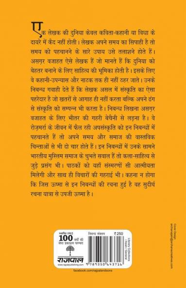 Safai Ganda Kaam Hai