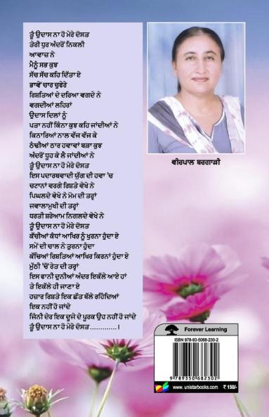 Harphan De Phul