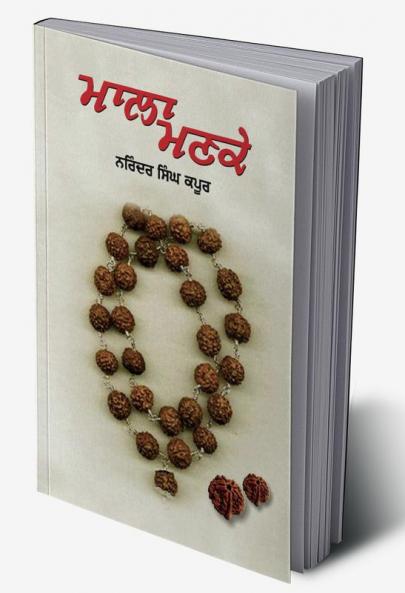 Mala Manke