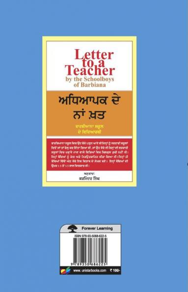 Bachian De Bhagwan De Naam Khat