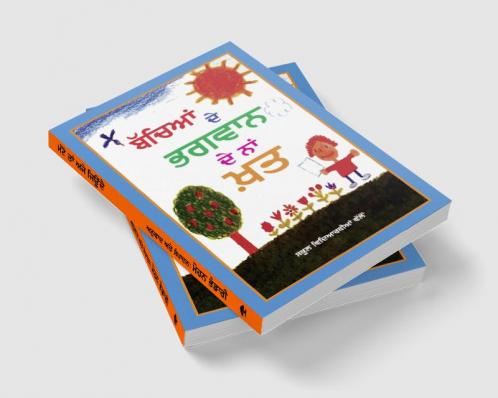 Bachian De Bhagwan De Naam Khat