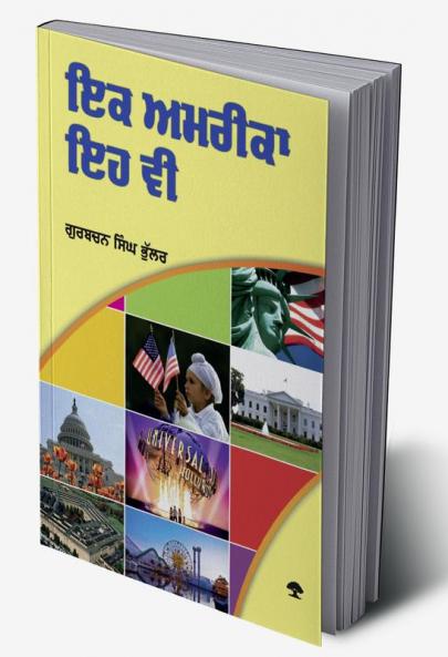 Ik Amrika Eh Vee (Travelogue)